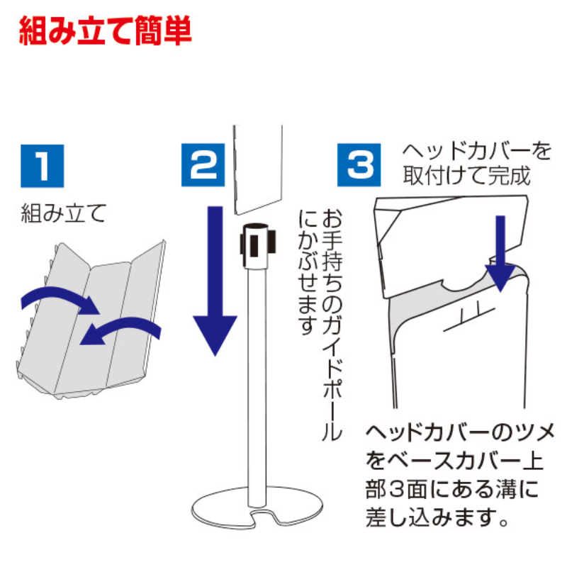 売場備品 ペーパーポールカバー 白/黒文字 入口 友屋