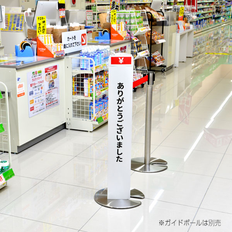 売場備品 ペーパーポールカバー 白/黒文字 出口 友屋