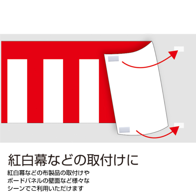 販促用品 イージーマジカルテープ 白 25×50 10セット入 友屋