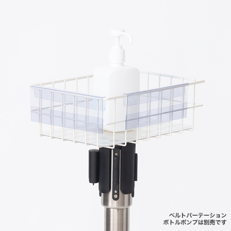ベルトパーティション用カゴセット