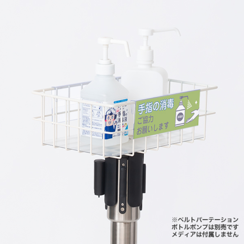 ベルトパーティション用カゴセット