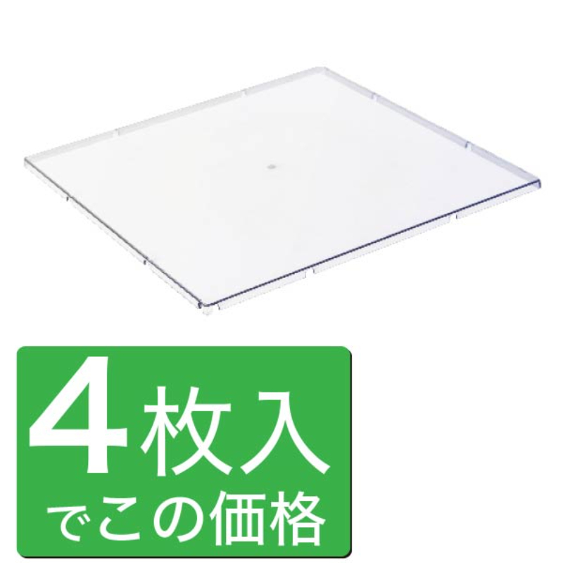 売場備品 アドフロアシステム カバープレート500クリア4枚入 友屋