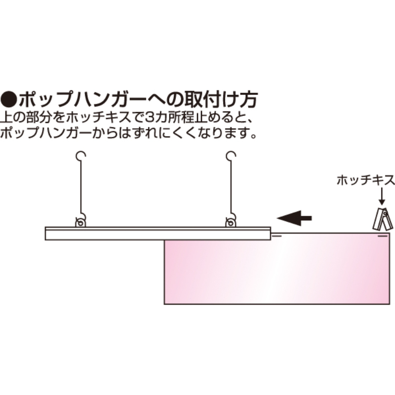 売場備品 ポップハンガー D2-450 黒 吊具2ケ付 友屋