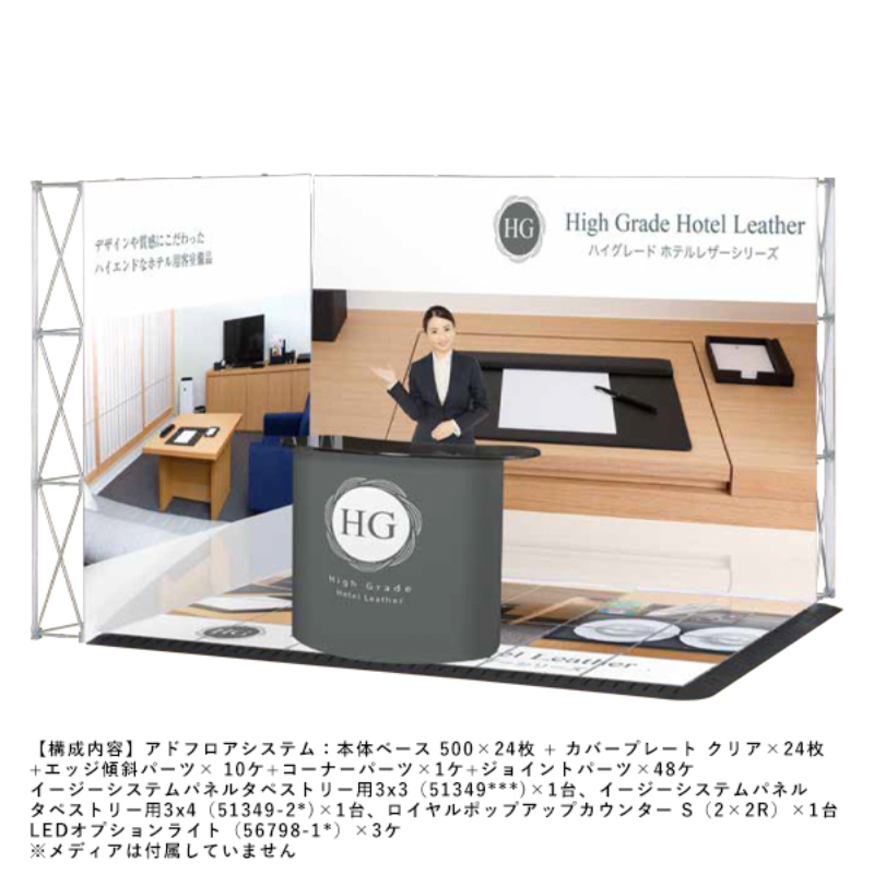 売場備品 アドフロアシステム コーナーパーツ 黒 友屋