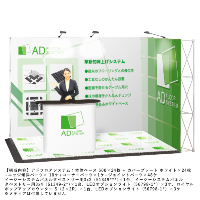 売場備品 アドフロアシステム コーナーパーツ 黒 友屋