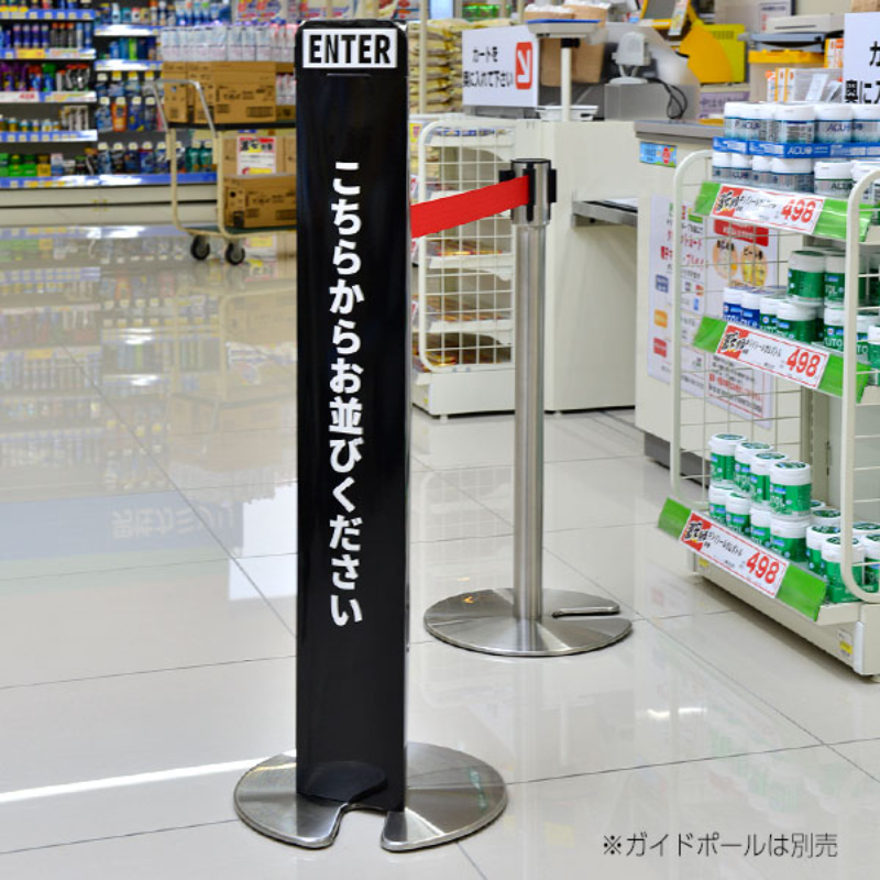 売場備品 ペーパーポールカバー 黒/白文字 入口 友屋