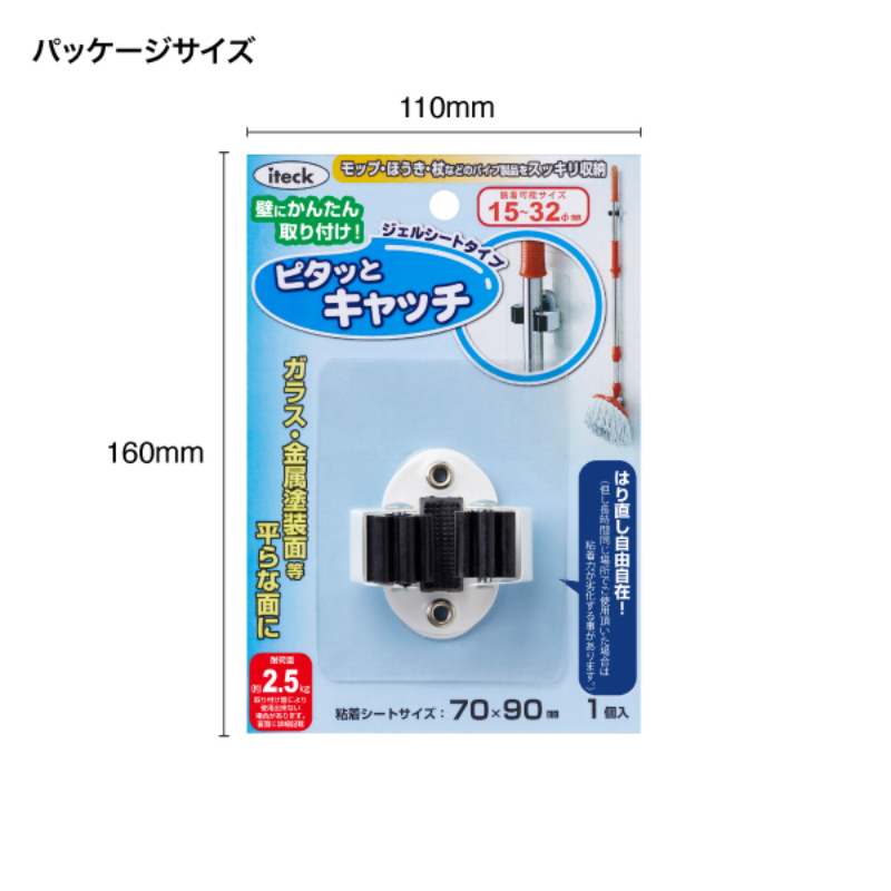 販促用品 ピタッとキャッチ ジェルシートタイプ D37 友屋
