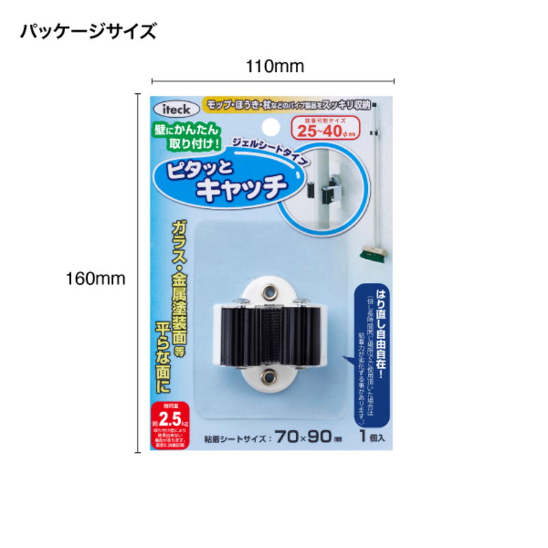 販促用品 ピタッとキャッチ ジェルシートタイプ D48 友屋