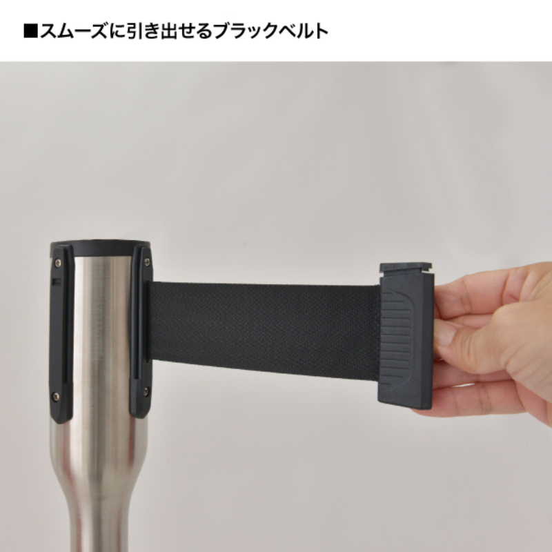 売場備品 スリムベルトパーテーションSUS-5 ブラック 友屋