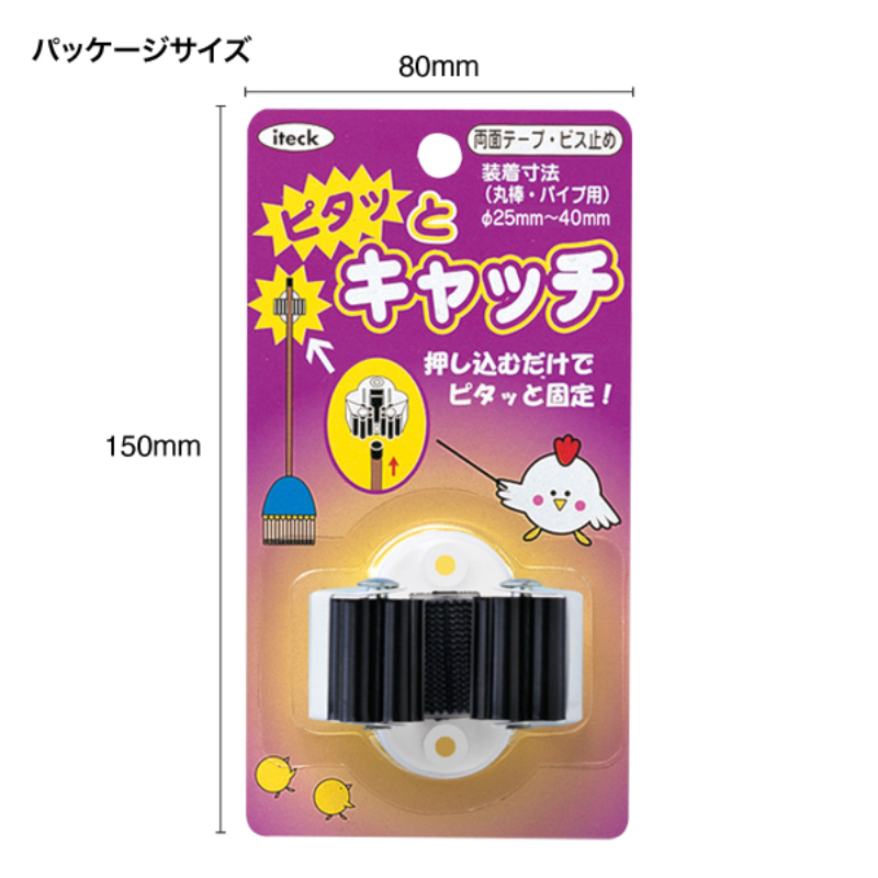 販促用品 ピタッとキャッチ(両面テープ ビス止) D48 友屋