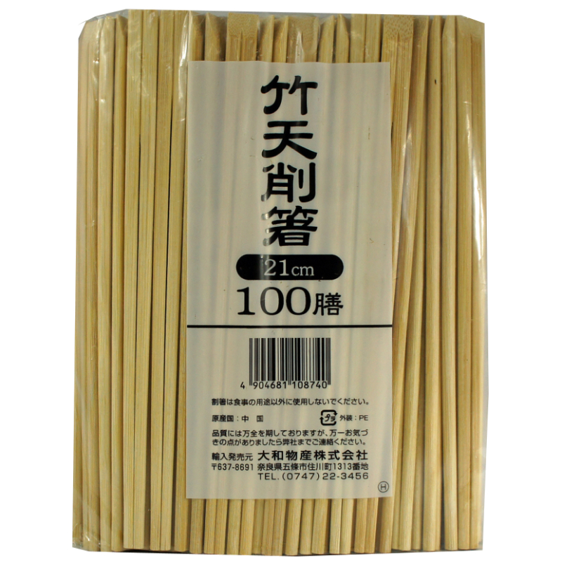 割箸 竹天削箸21cm 100膳P入 大和物産