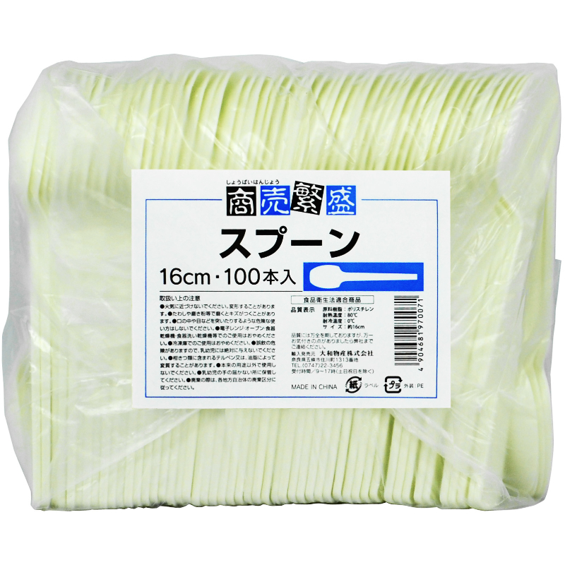 使い捨てスプーン 商売繁盛スプーン16cm 裸 大和物産