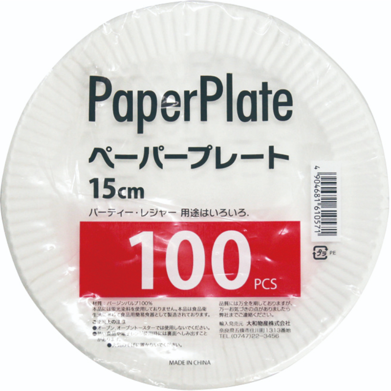 紙皿 業務用ペーパープレート15cm 大和物産