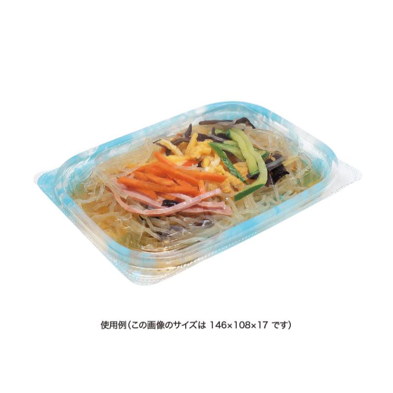 惣菜容器 バイオ リデュー 260B あさみ水色 リスパック