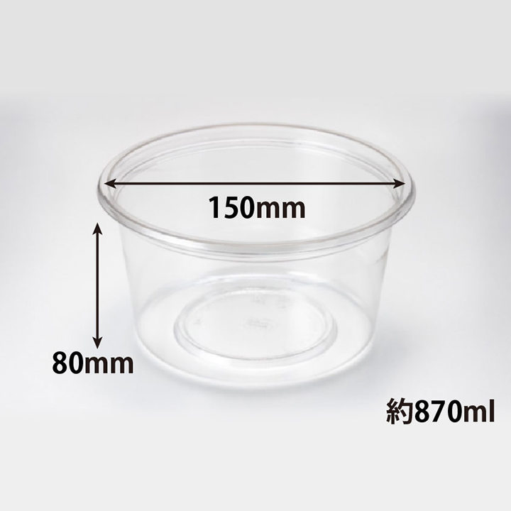 透明カップ バイオカップ 150パイ700 BS新 リスパック