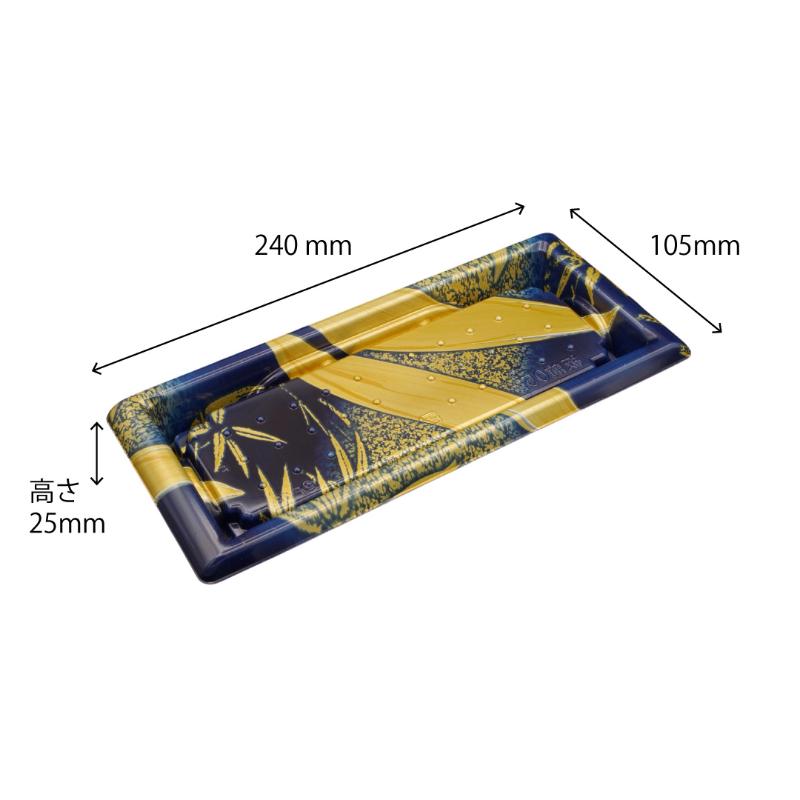 寿司容器 バイオ 板前05B ささ箔紺 リスパック