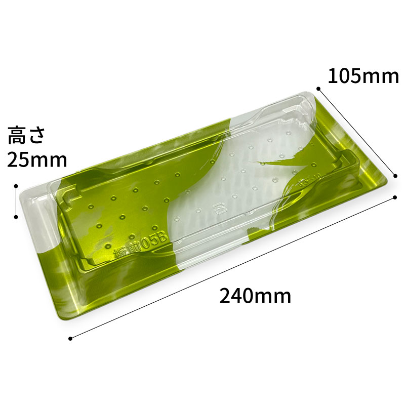 寿司容器 バイオPET 板前05B はやて緑 リスパック