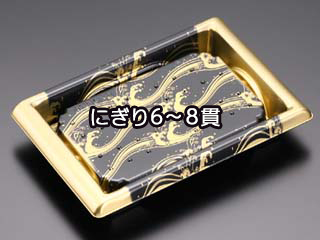 寿司容器 バイオ 板前07B かいは リスパック