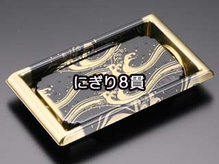 寿司容器 バイオ 板前08B かいは リスパック