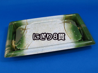 寿司容器 バイオ 板前08B 柳 リスパック
