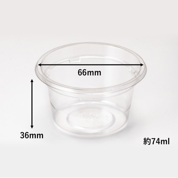 透明カップ バイオカップ 60 BL リスパック