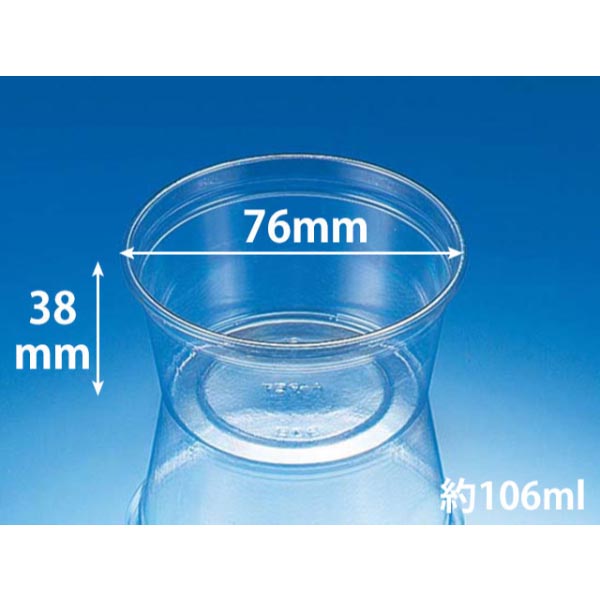 透明カップ バイオカップ 90 BL リスパック