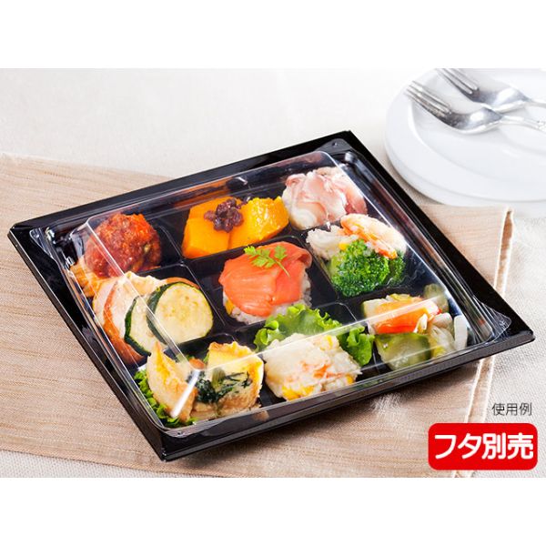 オードブル容器 バイオ つどいD21BF 9S 黒 リスパック