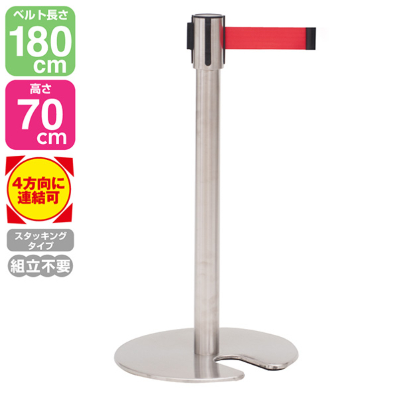 売場備品 ベルトパーティションSUS-1(H70cm)赤 友屋
