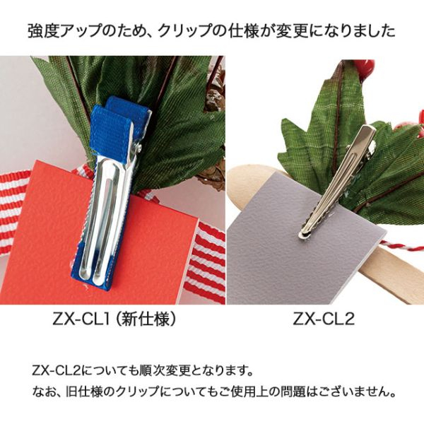 贈答用飾り クリスマスフルリールクリップ付/グレー-2(10個) ヘッズ