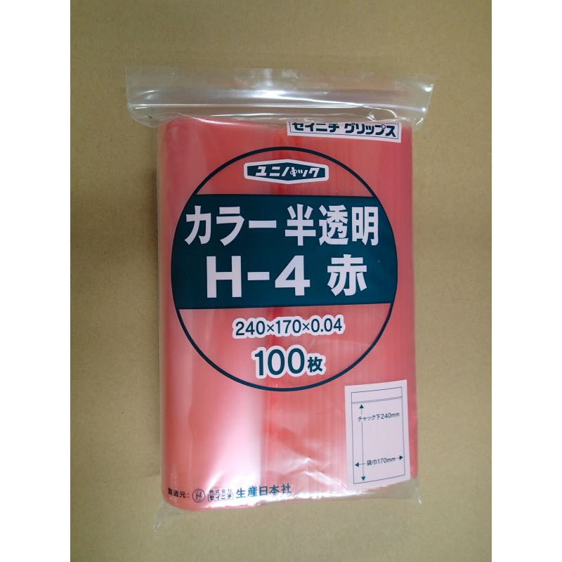 チャック付き袋 ユニパック カラー半透明 H-4 赤 生産日本社