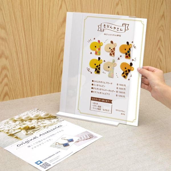 陳列備品 折りたたみ式A4スタンド ササガワ