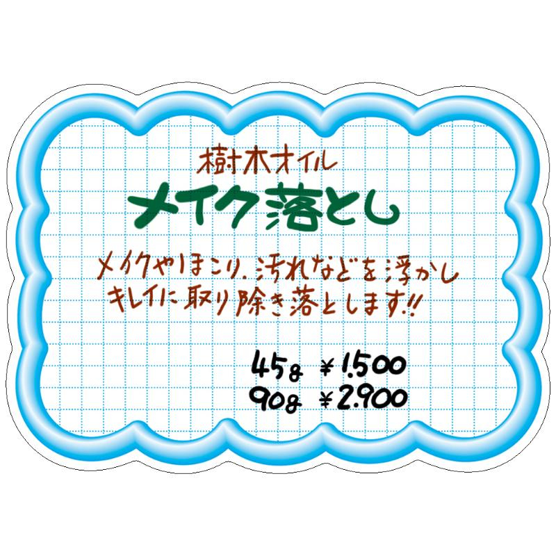 店舗用品 16-4197 抜型カード 立体枠 雲 大 ブルー 50枚入 ササガワ