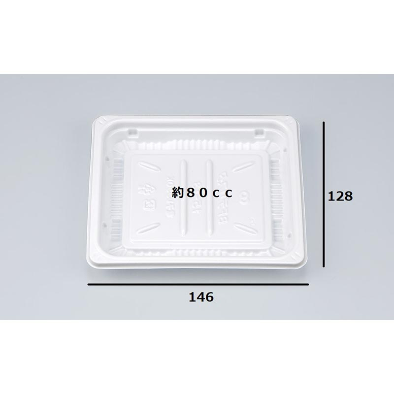 惣菜容器 BFデリスタ15-13 ホワイト本体 シーピー化成