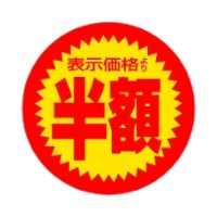 ラベル 73-7311 表示価格より半額 朋JSP
