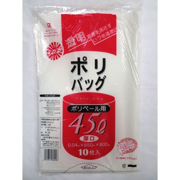 LDゴミ袋 透明ポリバッグ 45L 厚口 中川製袋化工