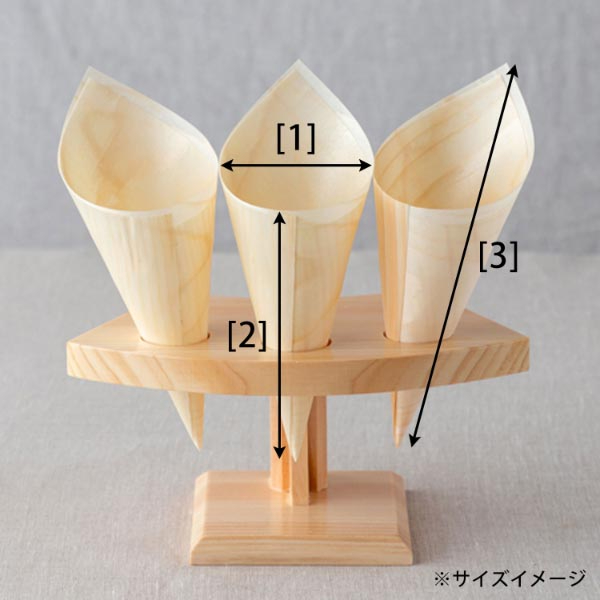 テイクアウト容器 コーン型経木H220 アサヒグリーン