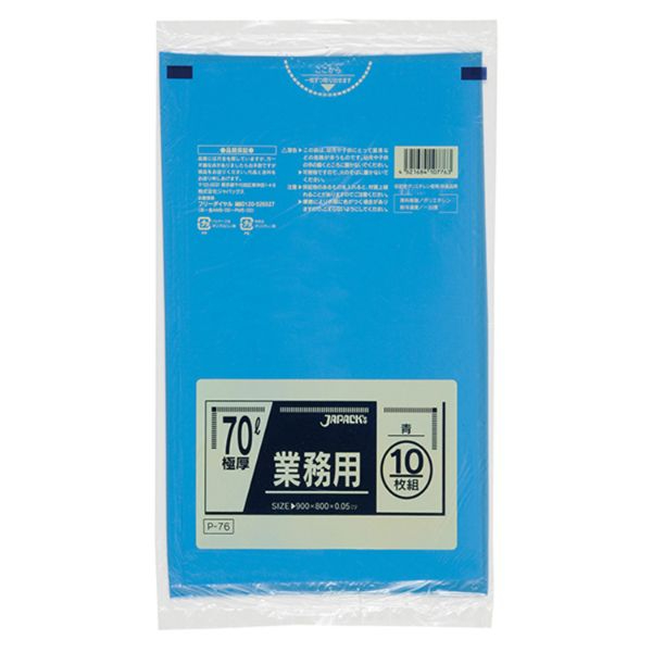 LDゴミ袋 P-76 業務用 70L 極厚 青 10枚 ジャパックス