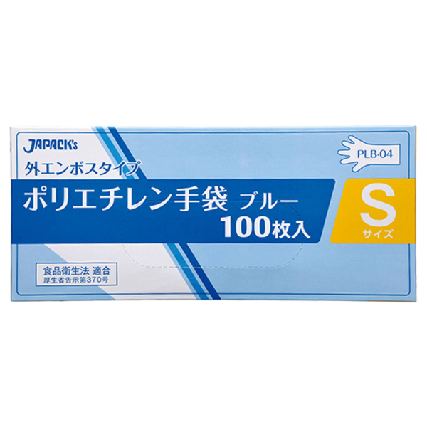 PLB-04 外エンボスタイプ ポリ手袋 BOX S 青 100枚 ジャパックス