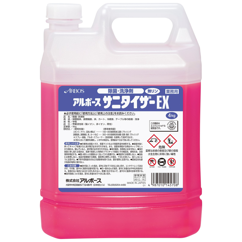 除菌洗浄剤 サニタイザーEX 4kg アルボース