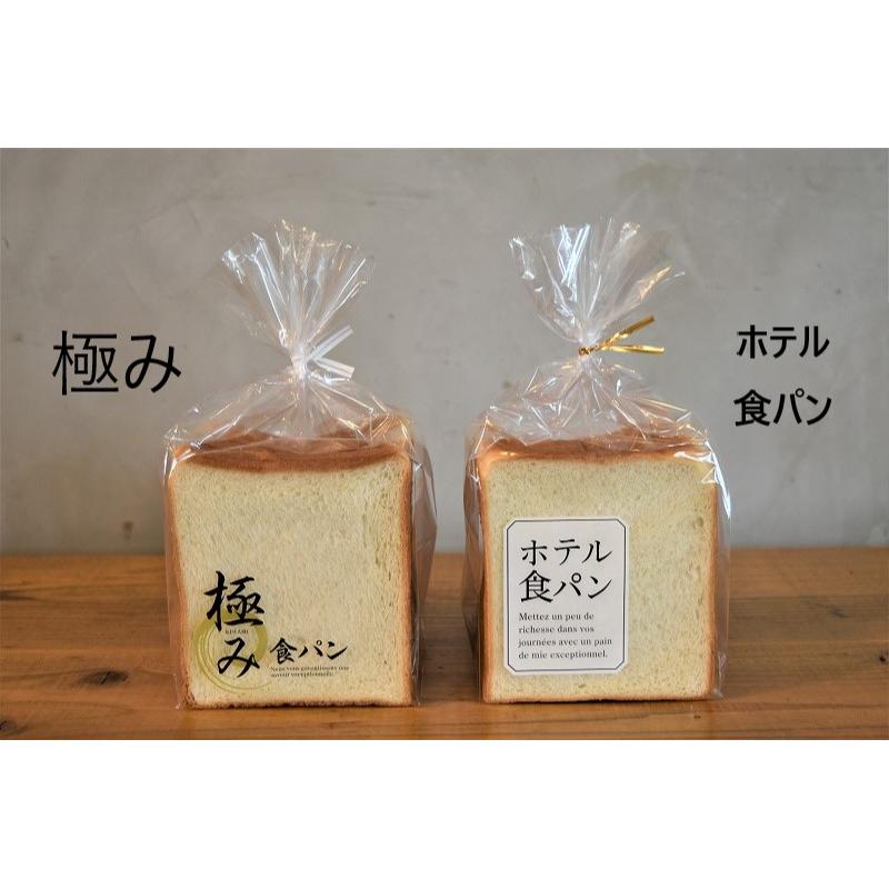 食パン袋 PP食パン1斤袋 極み パケドゥソレイユ