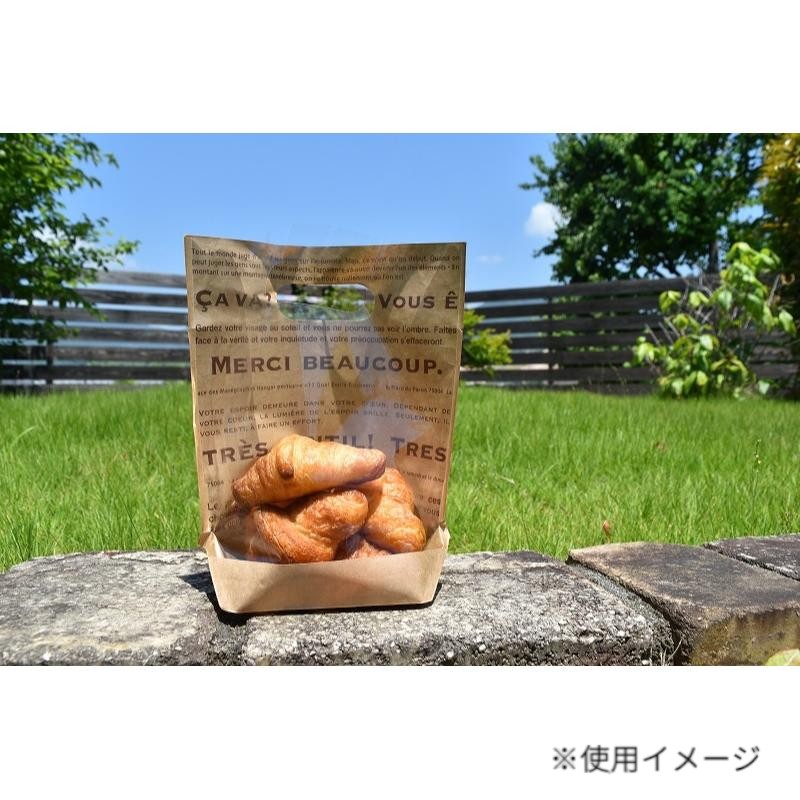 パン袋 クラフト to go バッグ メルシー 200×225 パケドゥソレイユ