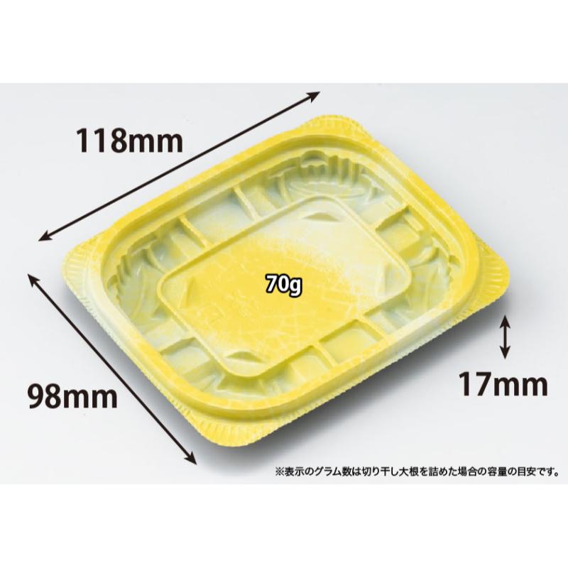 軽食容器 バイオ ホットリデュー 210 B K-ふく黄 リスパック