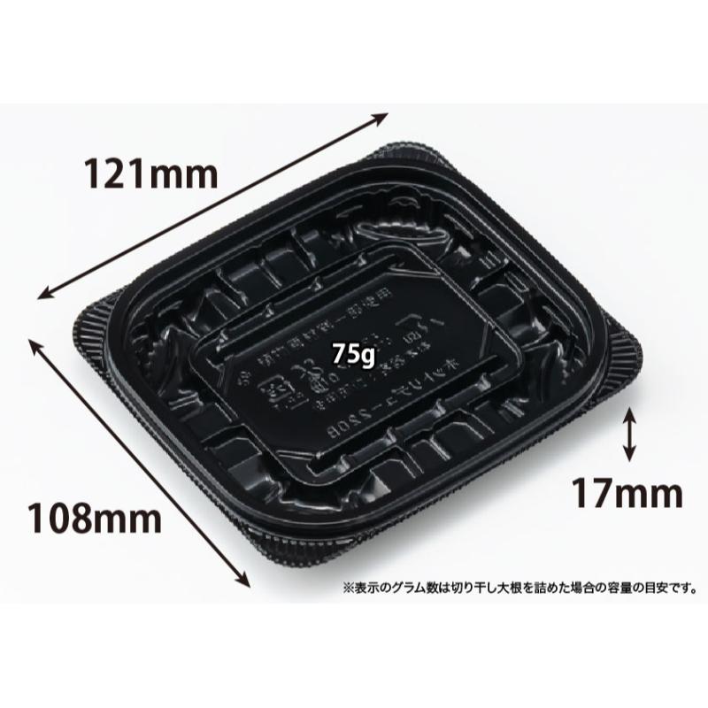 軽食容器 バイオ ホットリデュー 220 B K-黒 リスパック