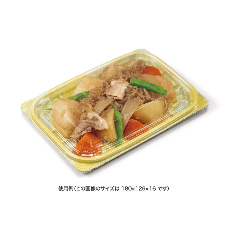 軽食容器 バイオ ホットリデュー 220 B K-ふく黄 リスパック