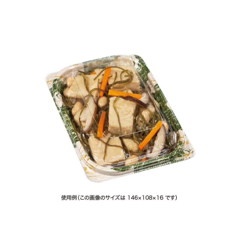 軽食容器 バイオ ホットリデュー 240 BF K-とう緑 リスパック