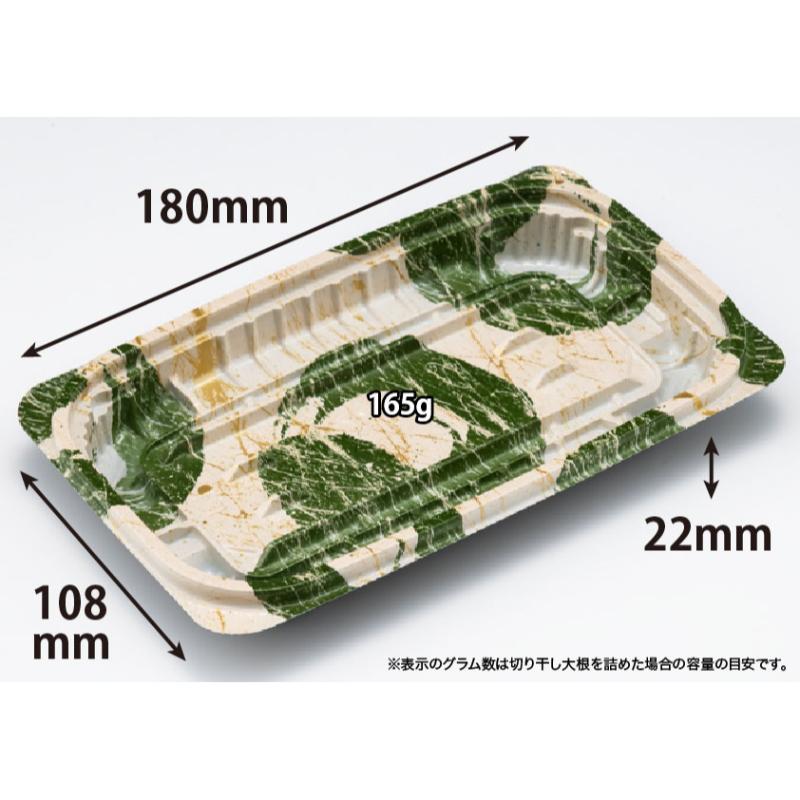 軽食容器 バイオ ホットリデュー 300 BF K-とう緑 リスパック