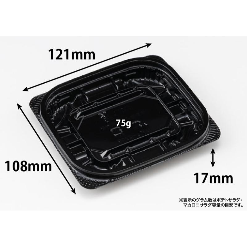 惣菜容器 バイオ リデュー 220B 黒 リスパック