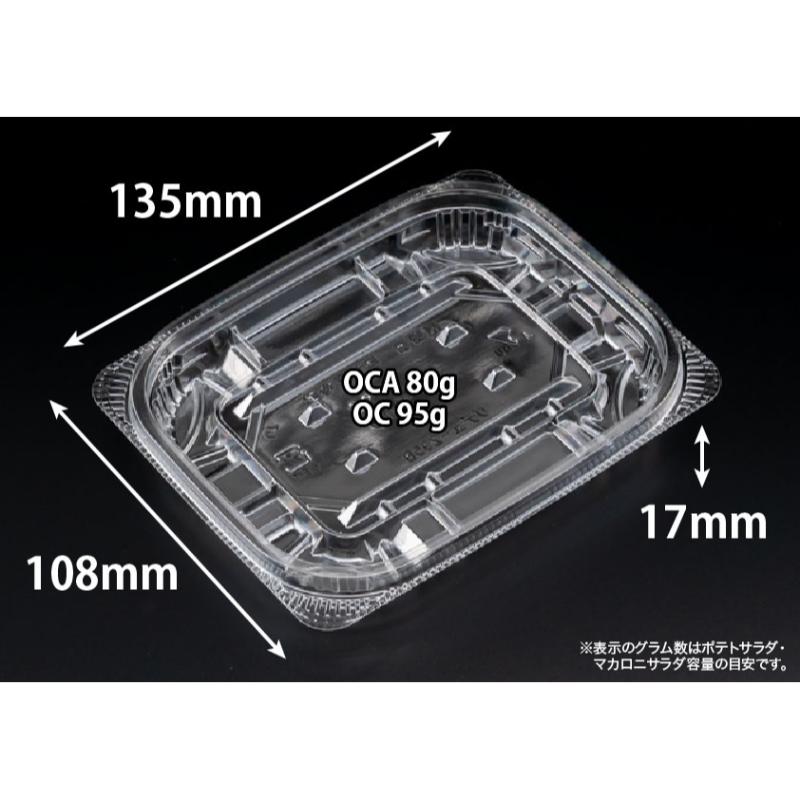 惣菜容器 バイオ リデュー 235B リスパック