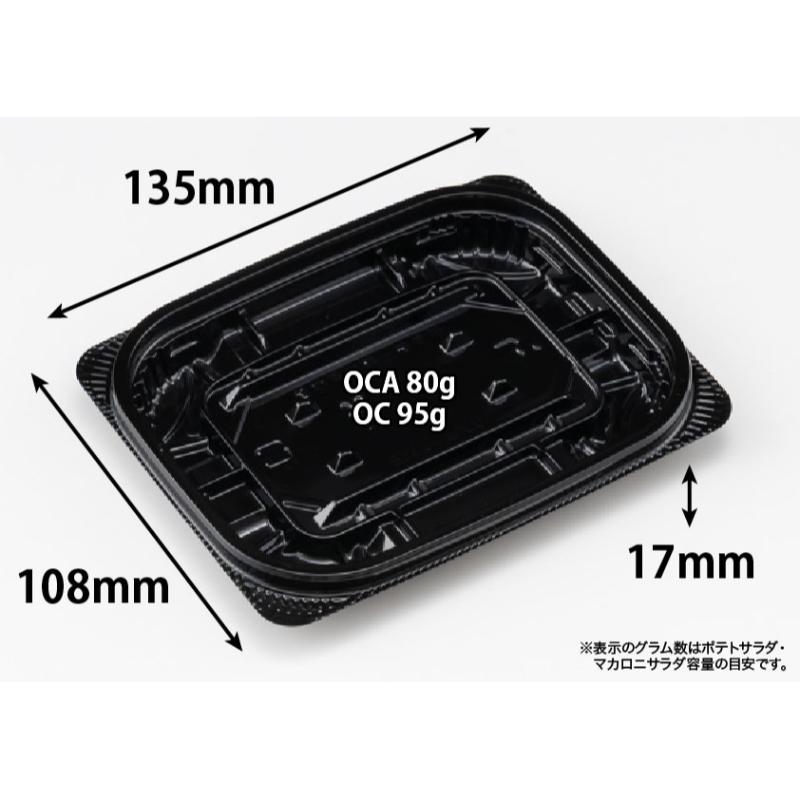 惣菜容器 バイオ リデュー 235B 黒 リスパック