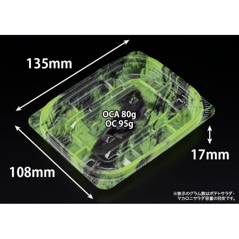 惣菜容器 バイオ リデュー 235B あさみ緑 リスパック